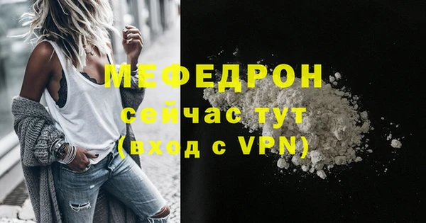 мефедрон VHQ Белоозёрский